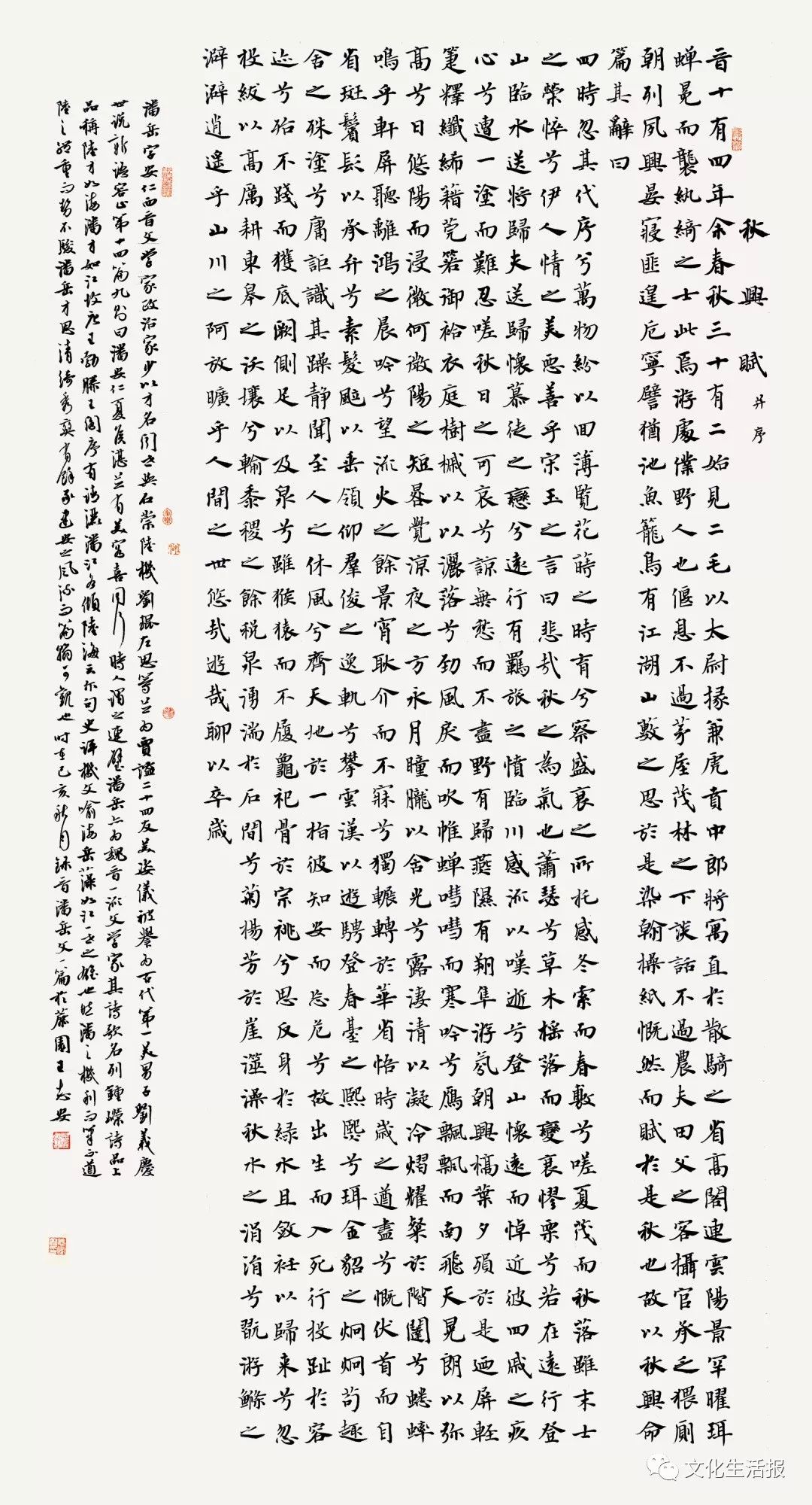 福建篆刻,第十二届全国书法篆刻展隶书作品