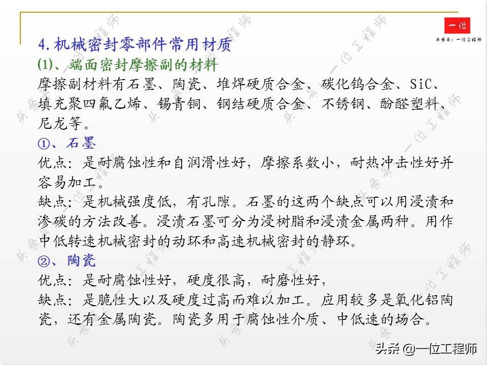 机械密封是干什么用的,机械密封怎样起作用