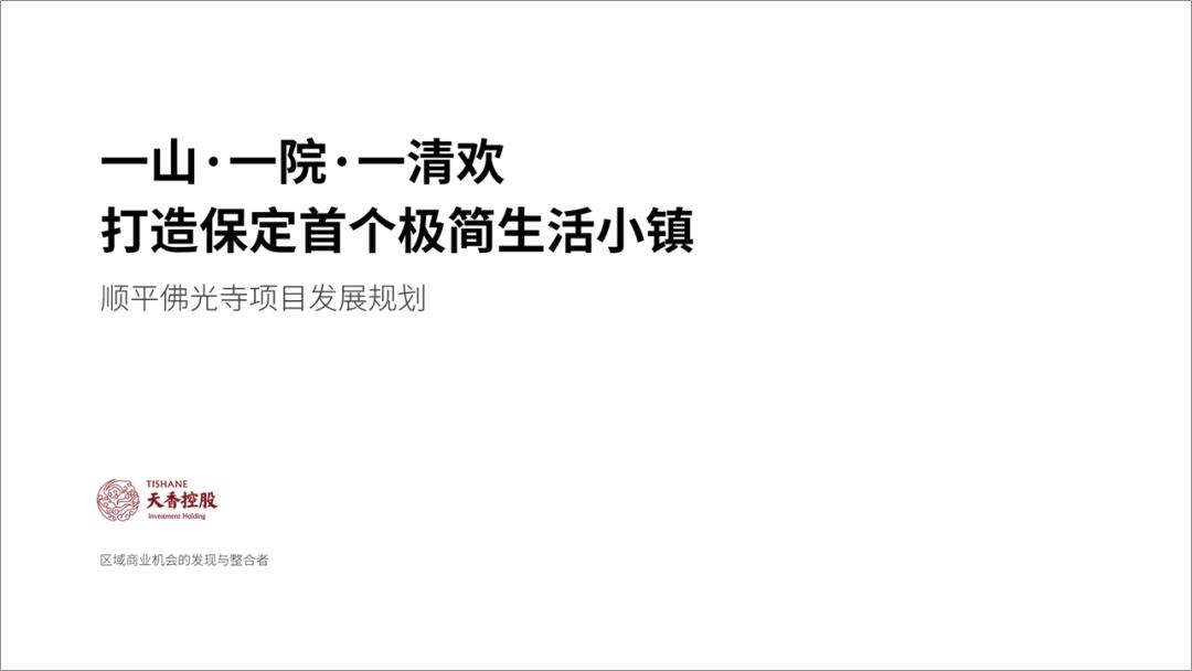 怎么样制作简单的ppt教学,原来ppt制作可以这么简单