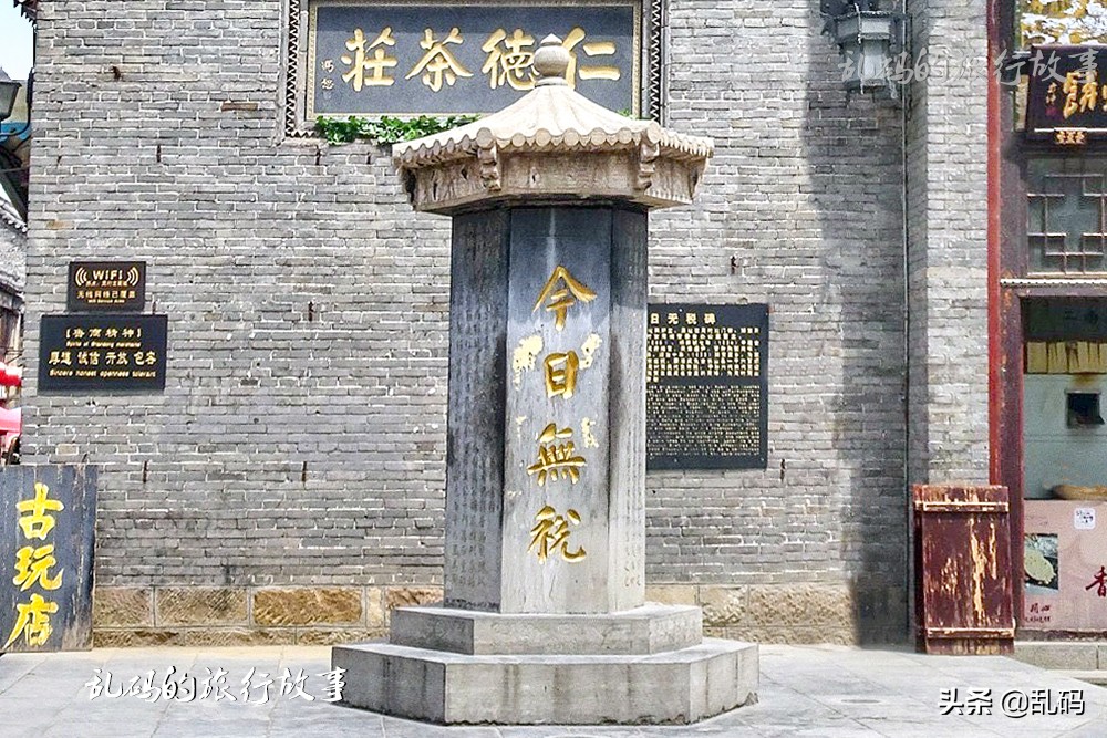 山东省哪个城市是乾隆命名的,山东第一家古商城