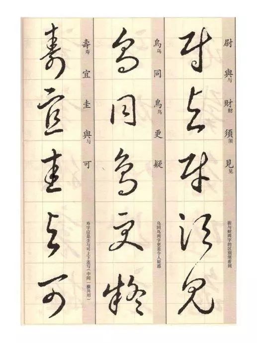 王羲之草诀歌书籍,草诀歌王羲之解析