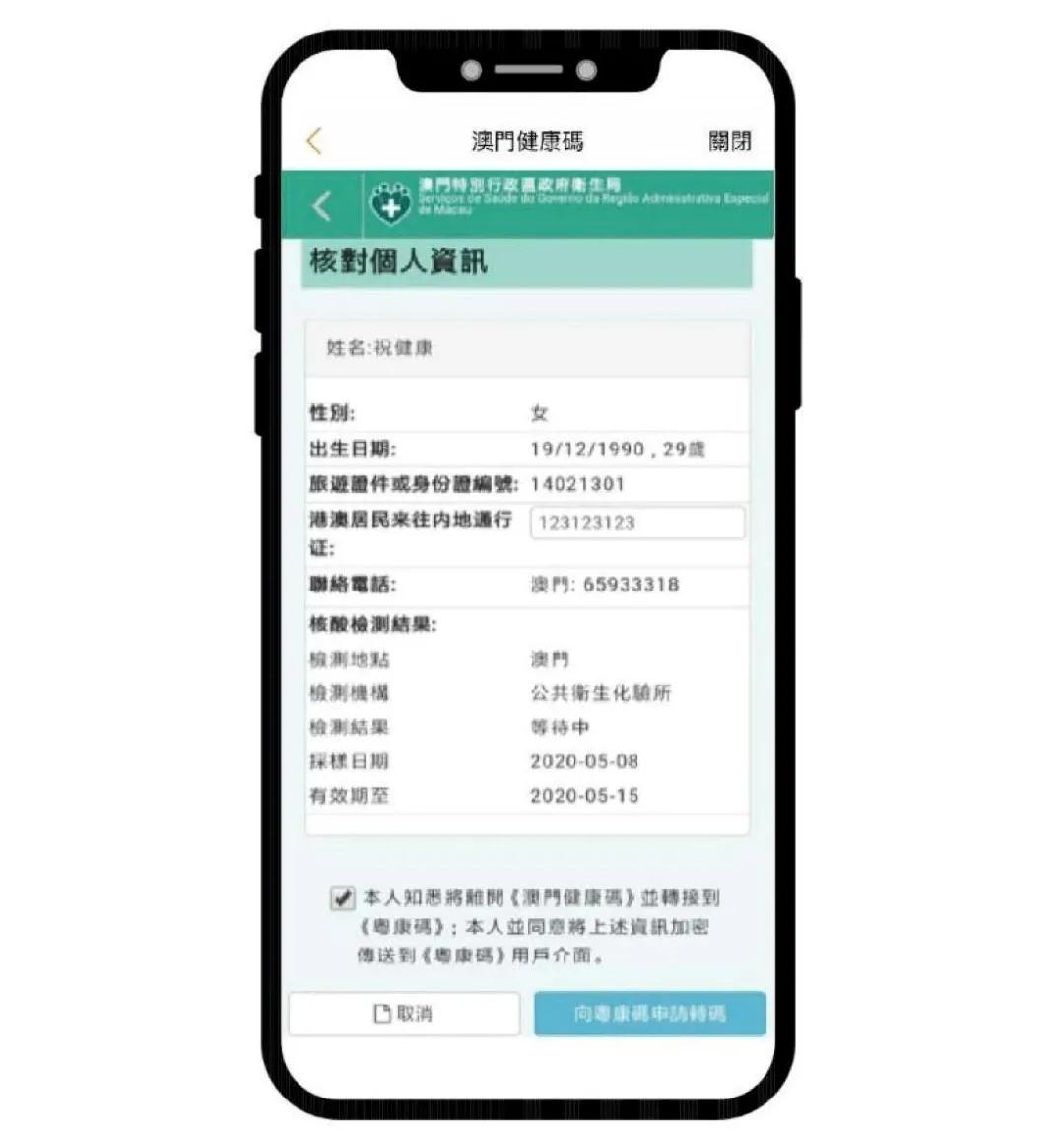 内地居民赴澳门旅游签注,智能签注受理赴澳门旅游签注申请