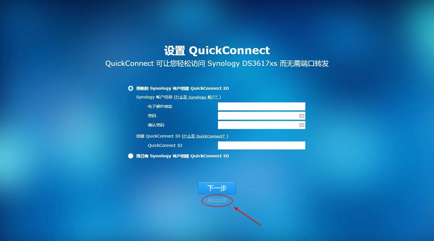 旧电脑改造nas黑群晖教程,diynas黑群晖怎么搭建