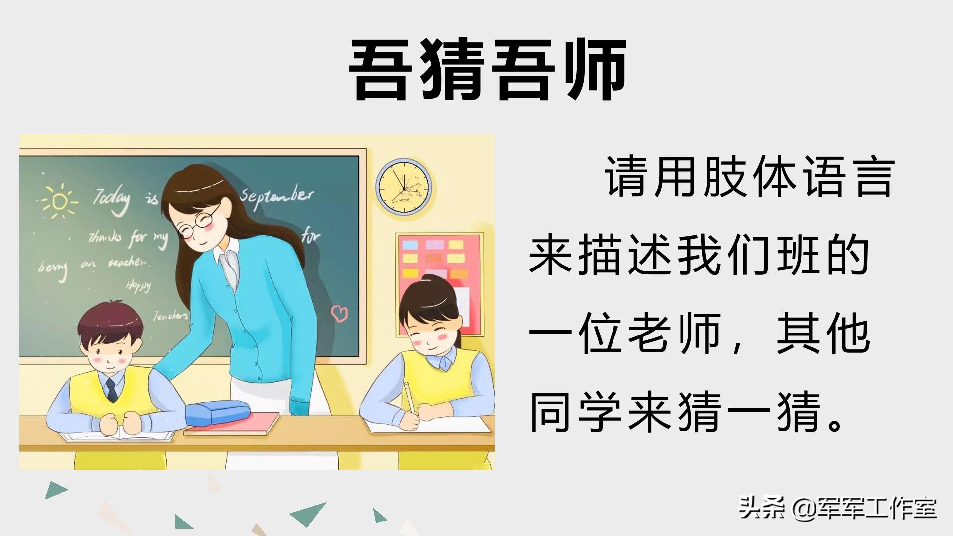 七上道德与法治师生交往教学设计,初中七年级道德与法治第六课