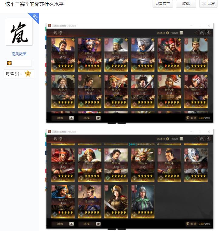 三国志战略版0氪阵容排行榜,三国志战略版零氪玩家最强阵容