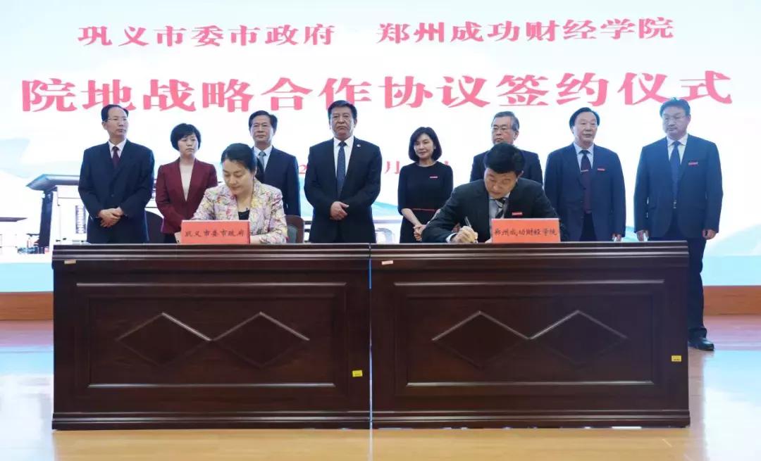 聚焦郑州商学院：特色鲜明的高质量应用型本科高校是如何打造的？