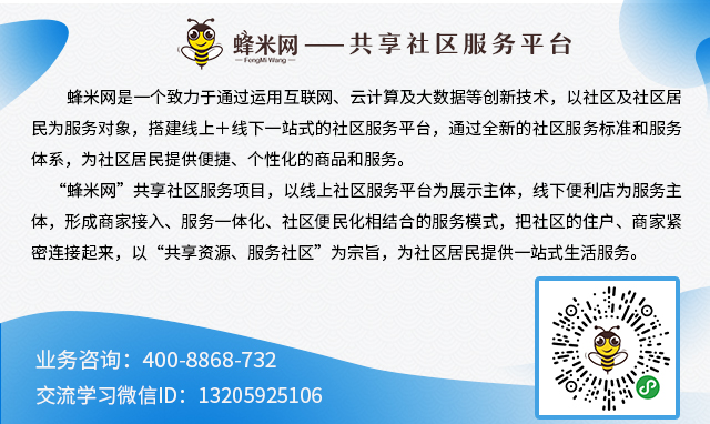 蜂米网怎么样,蜂米网未来前景