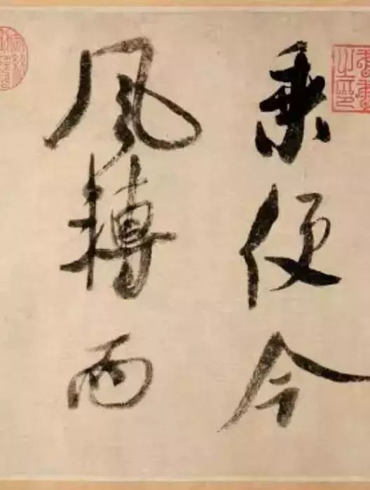 屋漏痕和锥画沙三大境界,屋漏痕书法写法