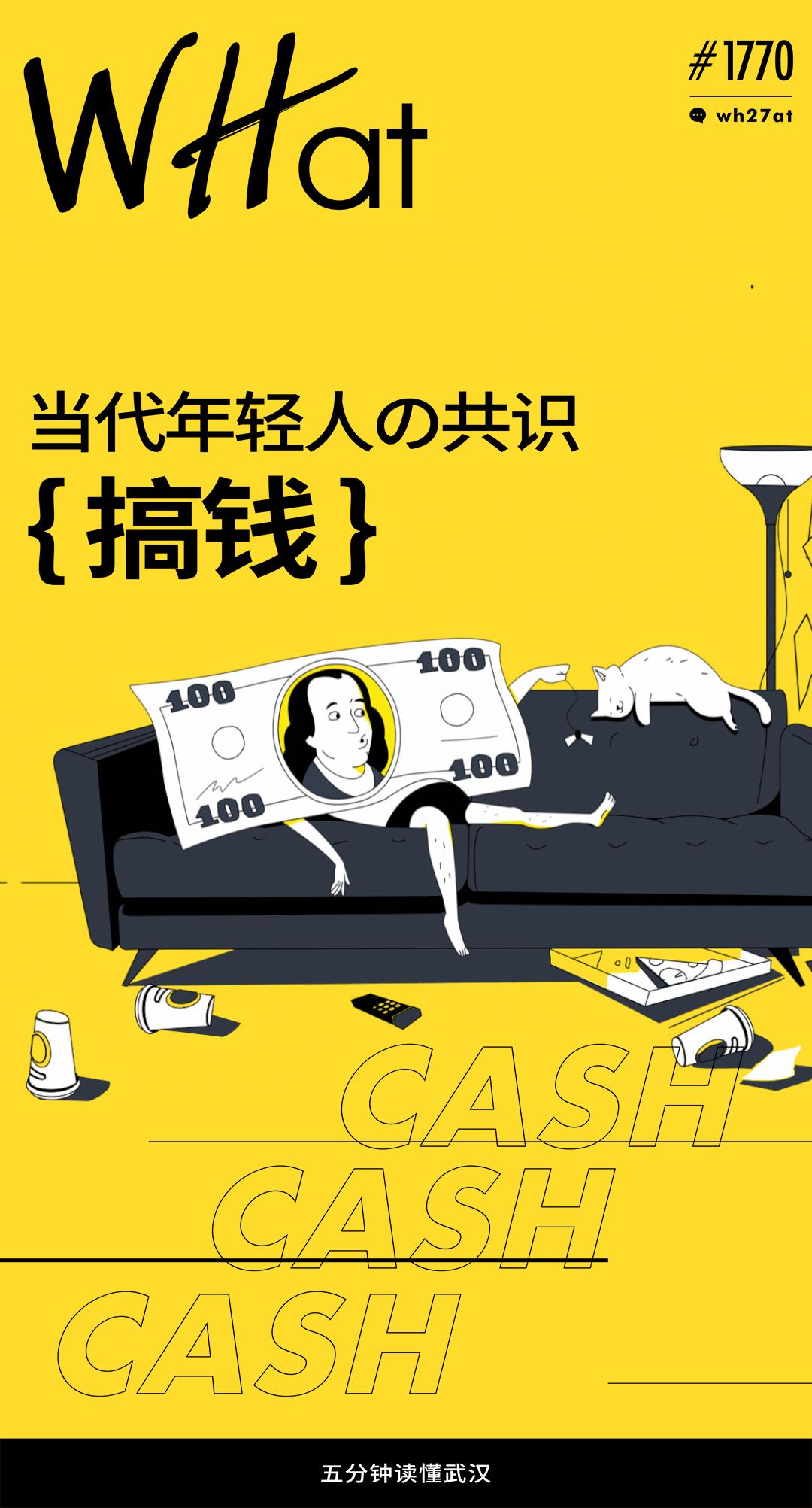 武汉挣钱的方法,武汉现在适合怎么赚钱