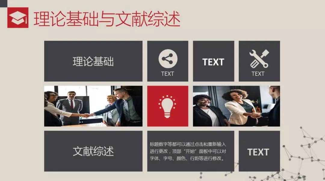 中期答辩ppt应该有哪些内容,研究生论文ppt答辩模板