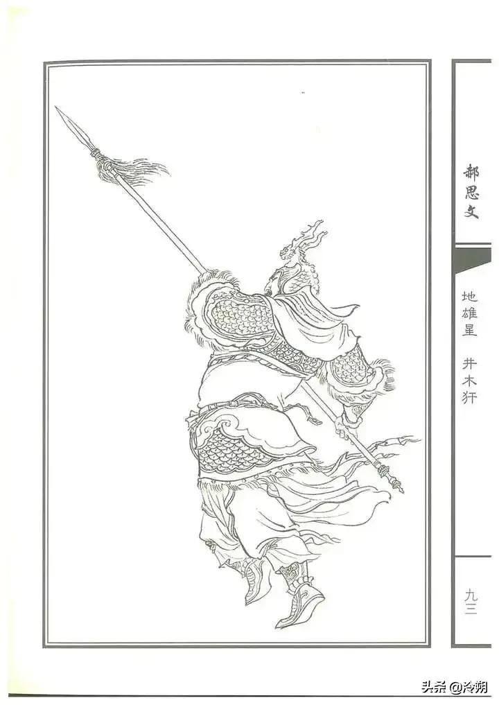 水浒传梁山泊的五虎将分别是谁,水浒传梁山二十四位将领