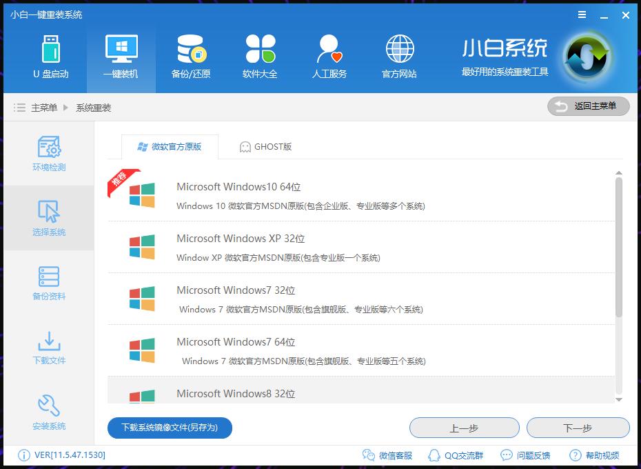 笔记本电脑重装win10系统详细教程,dell电脑u盘重装系统win10教程