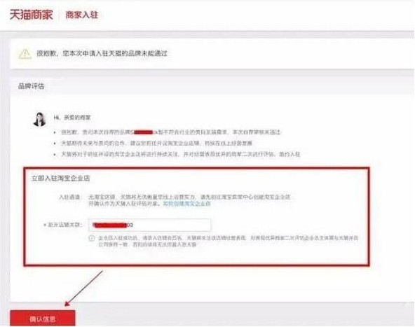 天猫店铺成长层级如何提升,天猫店铺怎么做才能盈利