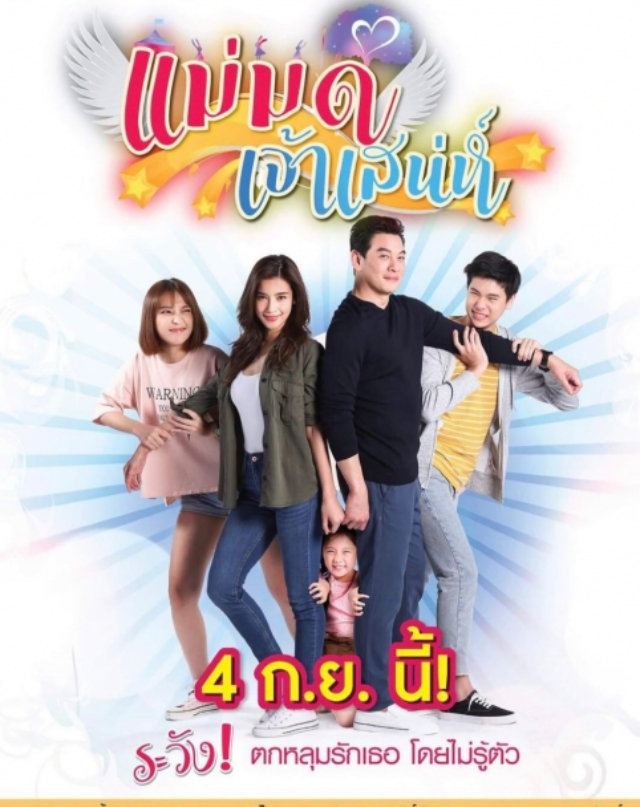 泰剧回忆杀男主篇，pong和ken新剧在拍，son和vill四搭作品将播