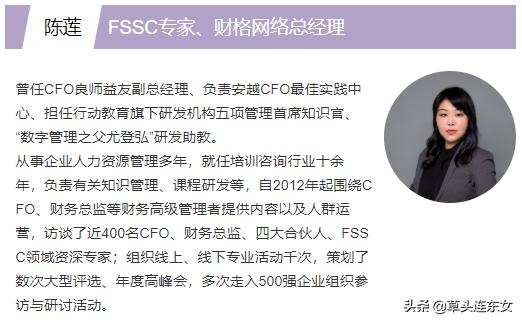 财务共享中心平台优化的必要性,财务共享中心的四个特征