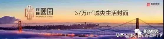 惠州二手房长通熙园,惠州长通熙园房子