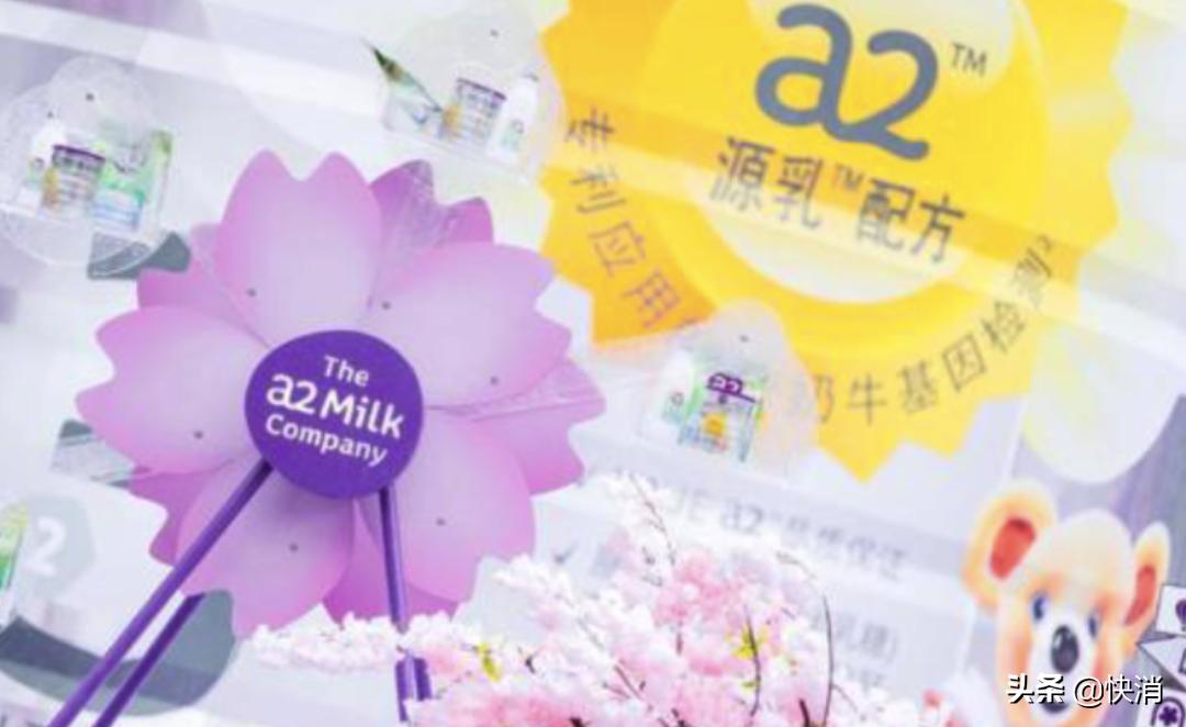 乳业头部聚杀A2概念!中国代购扛起来的A2公司,危机迎来?