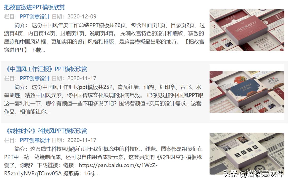 ppt模板下载免费版20张,永久免费ppt模板下载网站