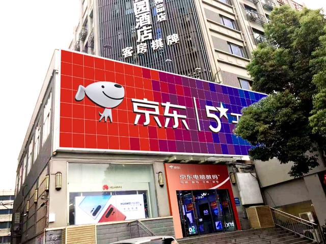 京东南京线下店,京东11.11购物