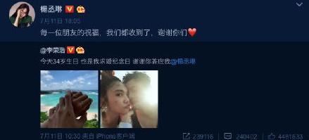 李荣浩杨丞琳在哪里办结婚证,李荣浩杨丞琳求婚后首次合体同框