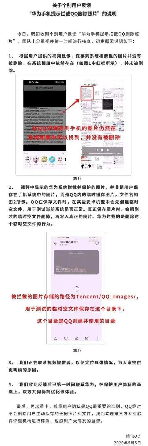 纯属误会,拼多多否认删用户照片