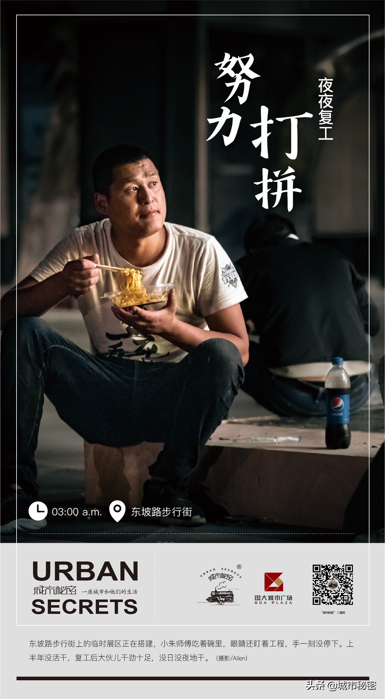 杭州十二时辰，疫情下的杭州是什么心情？