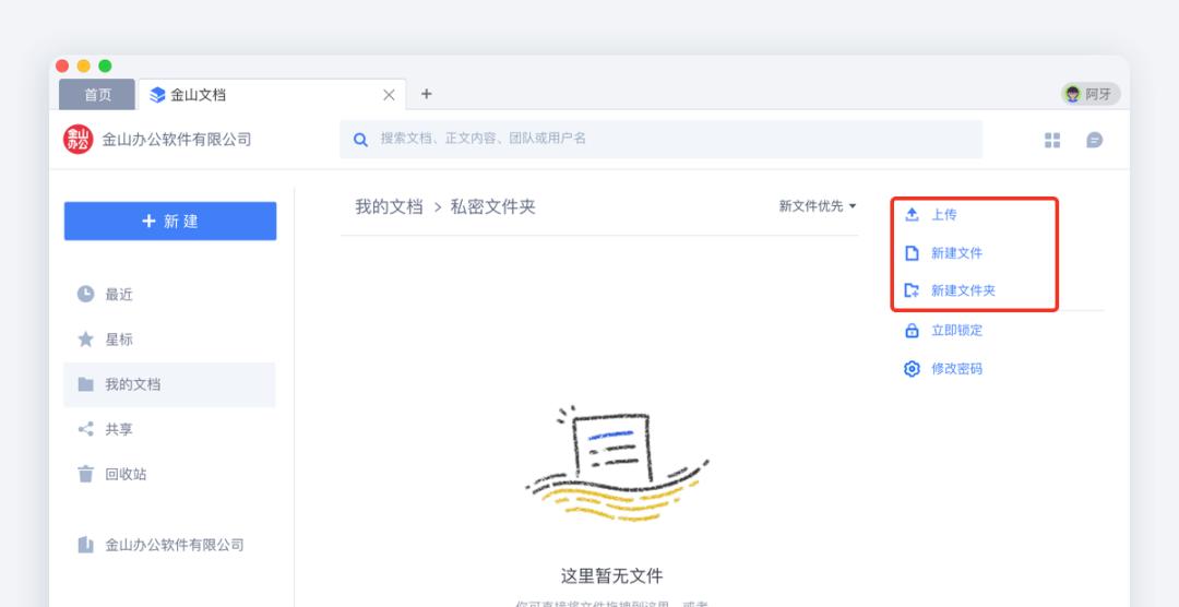 文档怎么加密手机,文档如何加密才能浏览