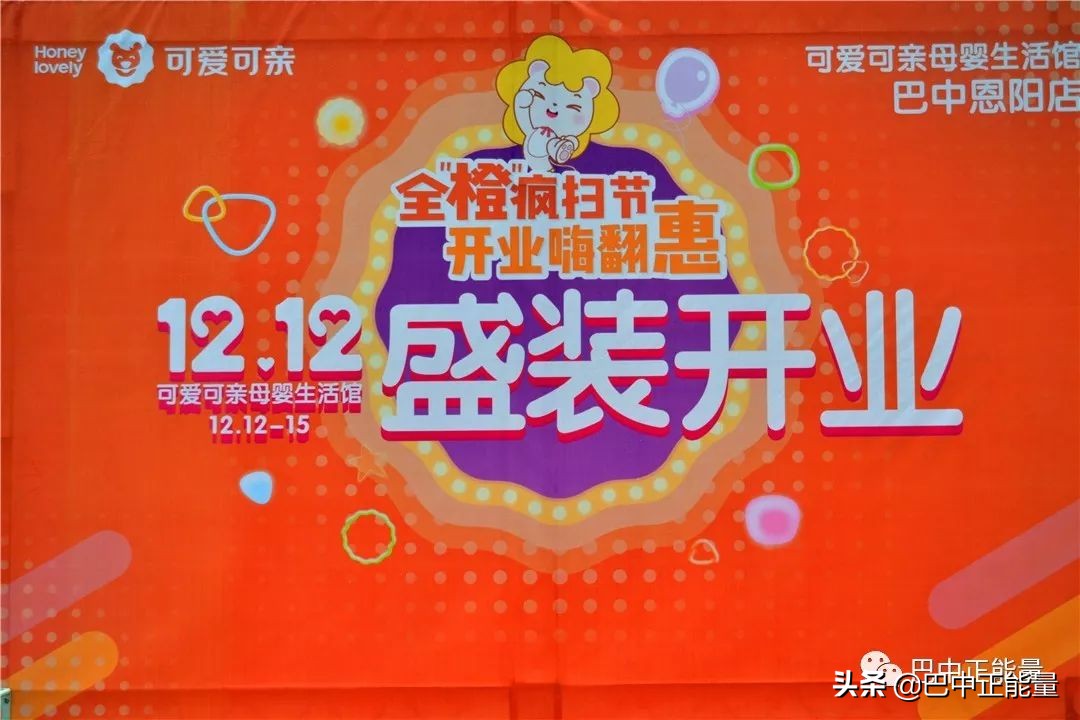 巴中正能量头条不负家乡养育恩恩阳妹子回乡创业领风骚