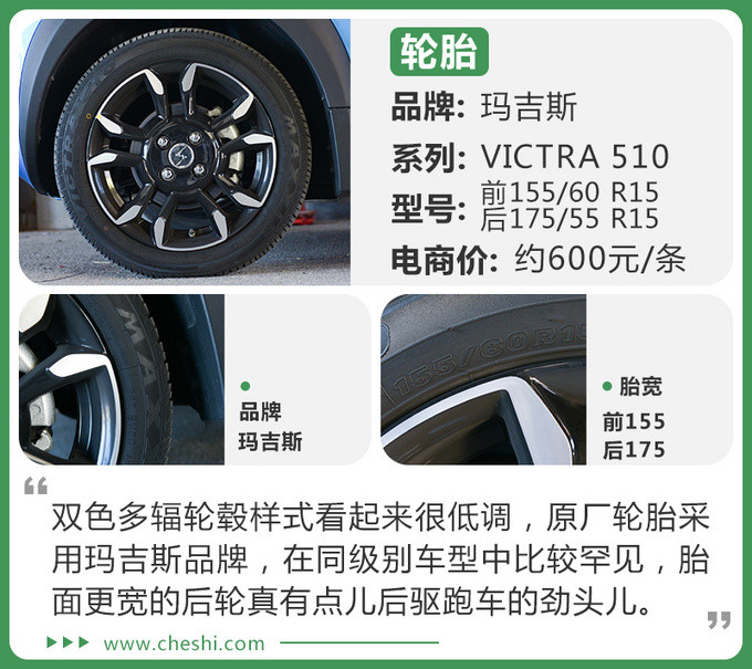 赛麟迈迈车评,赛麟迈迈0-100加速测试