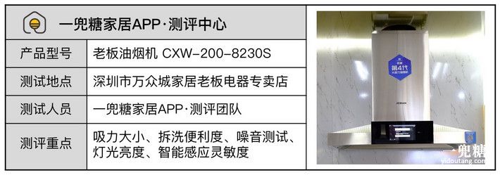 老板超薄2ds油烟机测评,老板抽油烟机8232s测评
