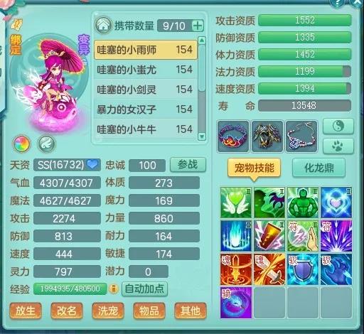 神武4电脑版鬼谷强吗,神武4电脑版神兽鼠剑仙耐攻加点