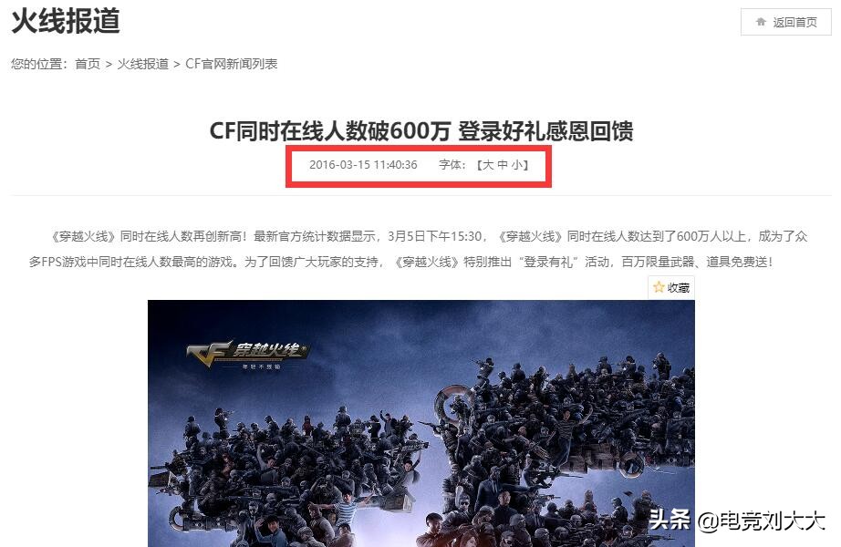 曾经的付费属性如今全民普及，穿越火线正努力回归公平竞技