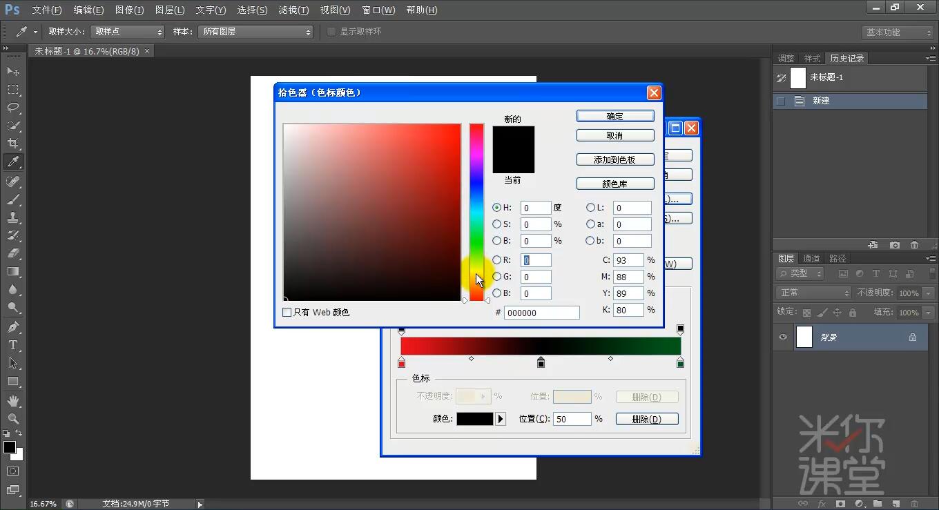ps渐变工具使用方法和技巧,ps教程之渐变映射