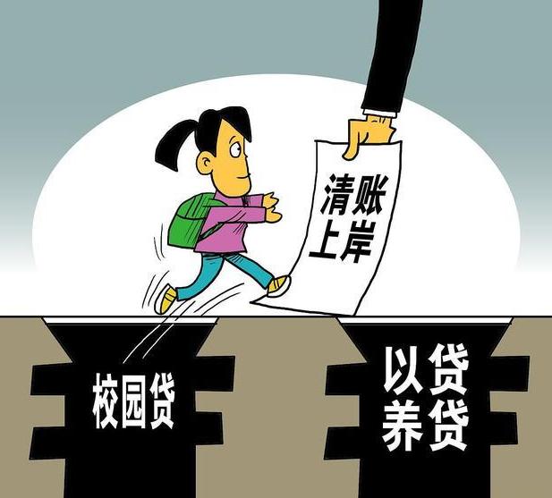 网贷的危害性到底有多大,网贷危害有多可怕