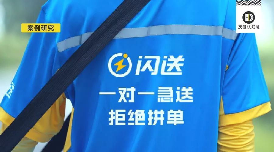 闪送商业模式的底层逻辑,闪送商业模式