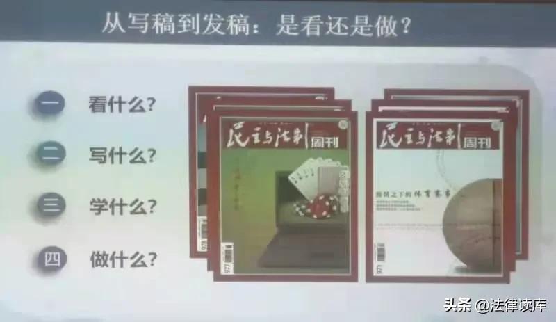 刘桂明：《民主与法制》1000期之后，我开始调换赛道了