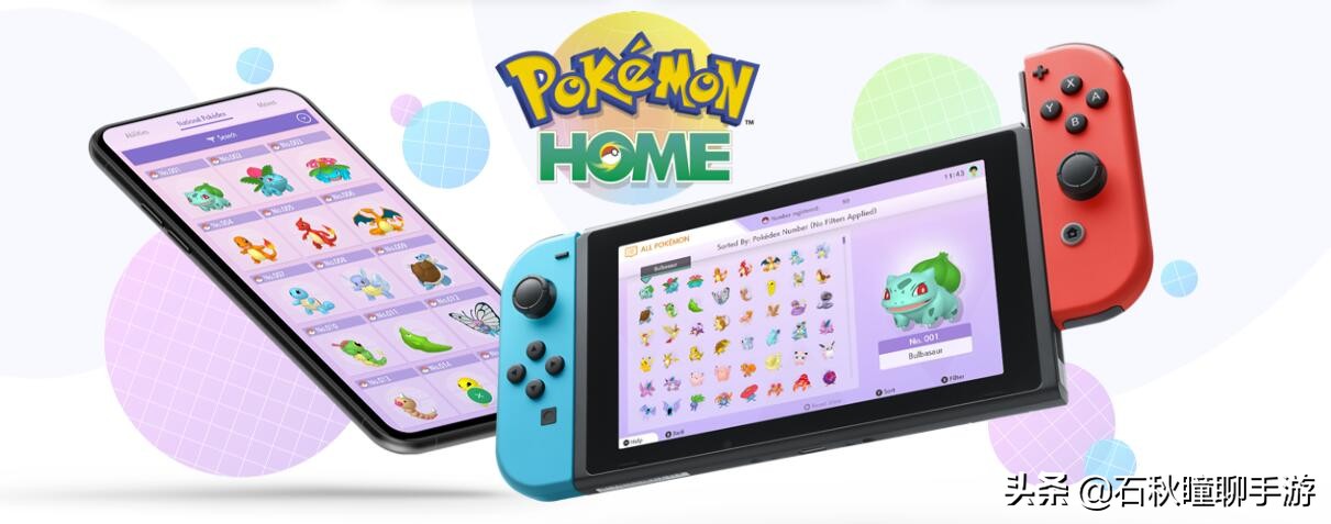 3ds和switch怎么交换宝可梦,switch3ds宝可梦剑盾