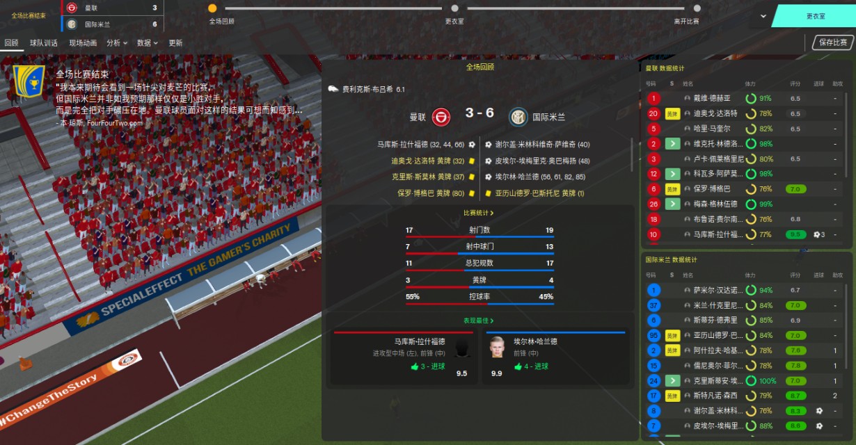 fm重温经典,fm2020国米