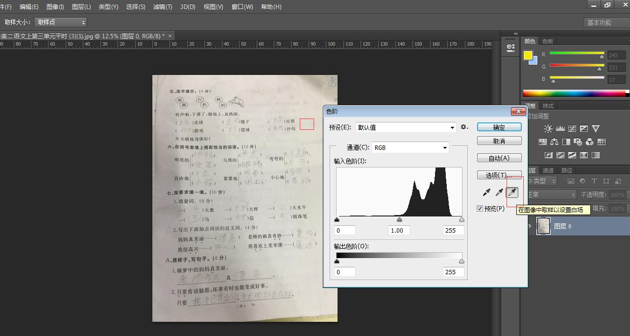 把文件打印在一页上怎样做,如何将文件p成可打印的文稿