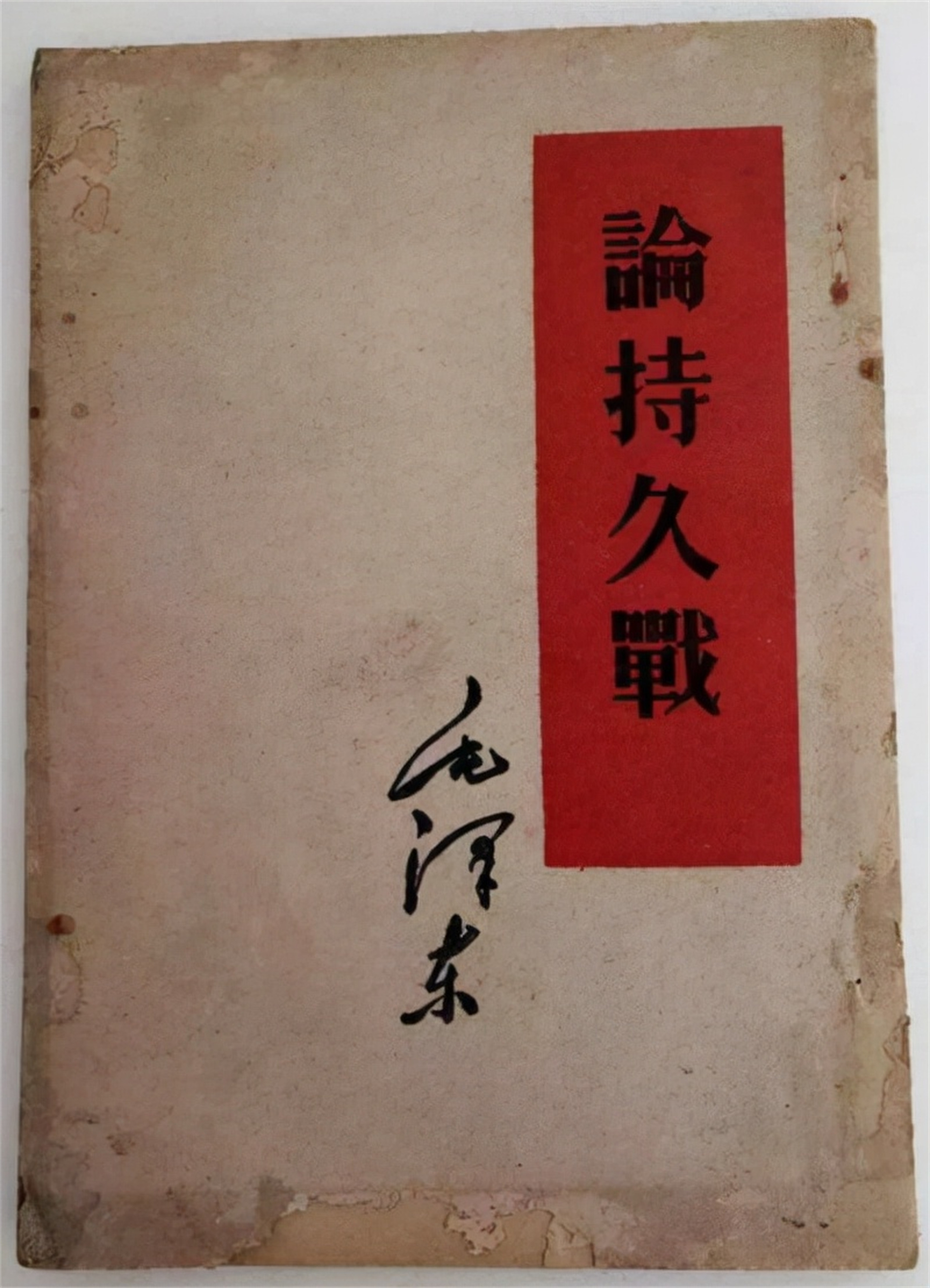 毛主席的旷世之作！多名日本将军读后后悔：为何没早点看到这本书