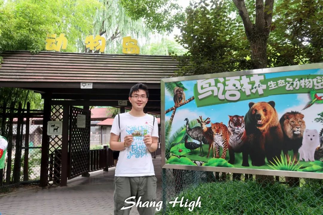 和平公园动物岛还有吗,和平公园可以喂动物吗