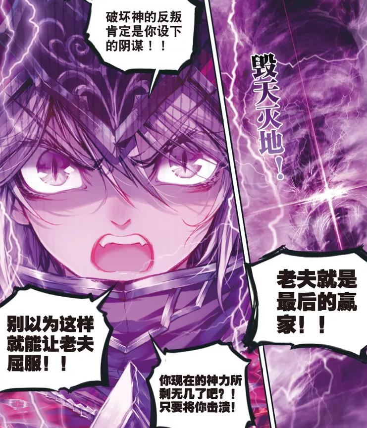 成神后期,成神后为什么不用魂技了