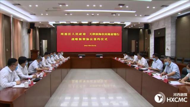 天津滨海农村商业银行增资,天津农商银行与滨海新区合作协议