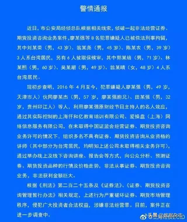 非法操作股票案,非法经营期货案深圳