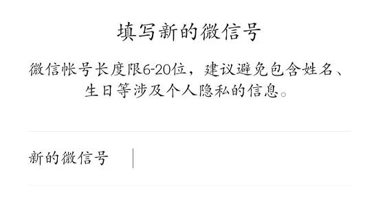 微信号是不是只有一年改一次,微信号是不是可以一年改一次