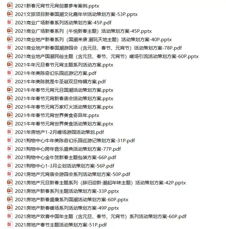 情人节活动策划方案要有活动背景,2021春节情人节