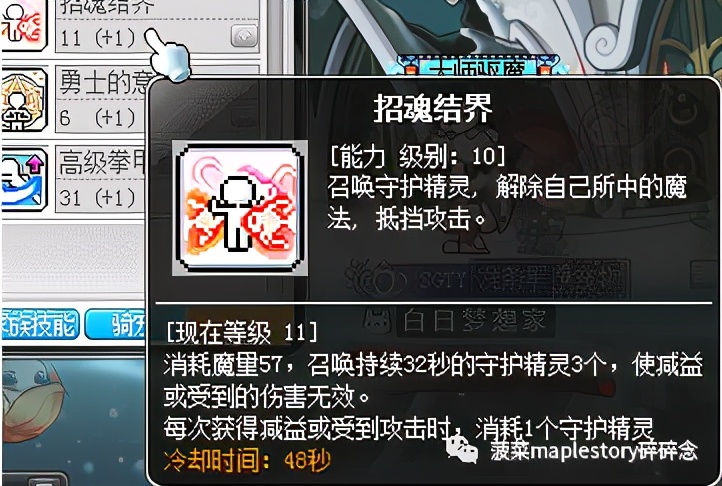 手游冒险岛枫之谷隐月,冒险岛夜光法师和隐月