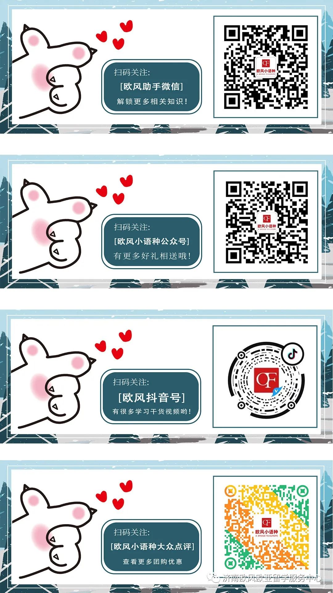 知道为什么选择德国去留学吗?济南欧风告诉你