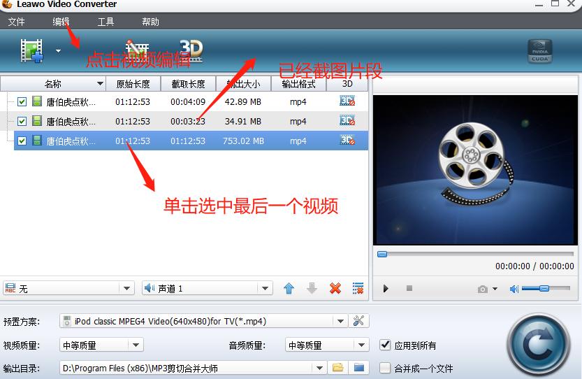 狸窝全能视频转换器能截取音乐么,狸窝全能转换器怎样截取音乐