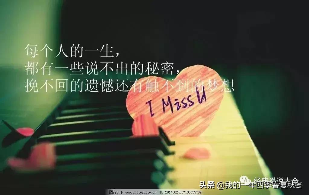 适合发的说说句子简短一点,经典说说大全2019